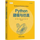 Python建模與仿真