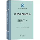 歷史認知語言學
