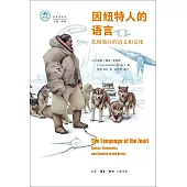 因紐特人的語言：北極地區的語義和文化