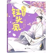 句句思念：釵頭鳳