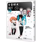 文豪野犬-汪!(12)