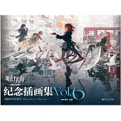 明日方舟紀念插畫集(Vol.6)