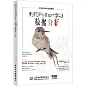 利用Python學習數據分析