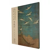 中國歷代名家繪畫大系：宋徽宗