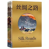 絲綢之路: 三千年商貿路上的文化和景觀