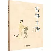 香事生活