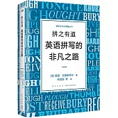 拼之有道：英語拼寫的非凡之路