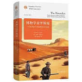 博物學家羅斯福：一生的探索與美國博物學的成就