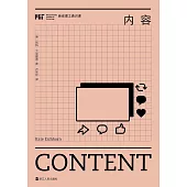 內容
