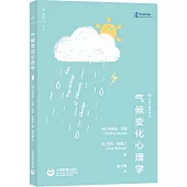 氣候變化心理學