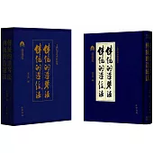 傳統的造琴法、傳統的造弦法