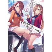 歡迎來到實力至上主義的教室：二年級篇.5