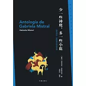 少一些神鷹，多一些小鹿