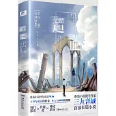 超能：我有一面復刻鏡(2)