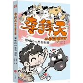 李拜天的非正常日常：貓咪的心思你別猜