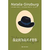 我是因為高興才娶你