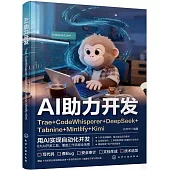 AI助力開發：Trae+CodeWhisperer+DeepSeek+Tabnine+Mintlify+Kimi