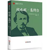 歐也妮·葛朗台