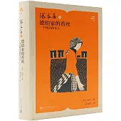 張谷若譯德伯家的苔絲