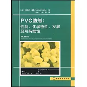 PVC助劑：性能、化學特性、發展及可持續性