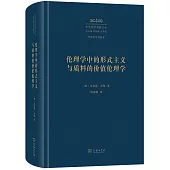 倫理學中的形式主義與質料的價值倫理學