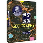 世紀漫遊：我的地理學術歷程(1947-2022)