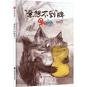 “意想不到”牌果汁