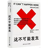 這不可能發生