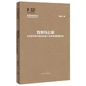 效率與公平：從擇校匹配與就業匹配入手的資源配置研究