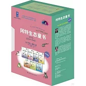 岡特生態童書(精華版)(漢英對照)(全36冊)