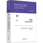 民法：請求權基礎高階(第28版)