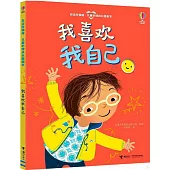 我喜歡我自己