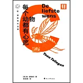 敦·德勒根作品集：每個動物都有心愿