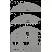 我生命中的幽靈：關於抑鬱症、幽靈學和消失的未來