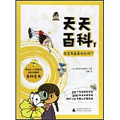 天天百科(1)：鳥會有高原反應嗎?