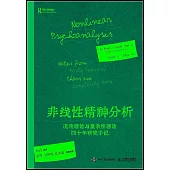 非線性精神分析：混沌理論與複雜性理論四十年研究手記