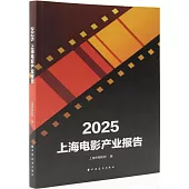2025上海電影產業報告