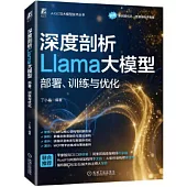 深度剖析Llama大模型：部署、訓練與優化