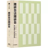 隈研吾談隈研吾