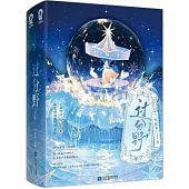 過分野(上下冊)