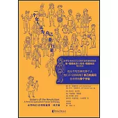 一個女人認為自己是行星