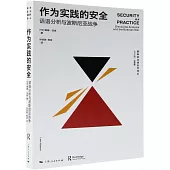 作為實踐的安全：話語分析與波斯尼亞戰爭