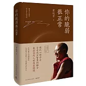 你的脆弱很正常