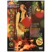 豔光四射歌舞團 DVD