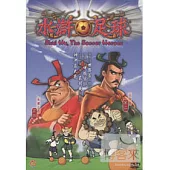水滸足球 DVD