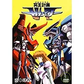冥王計畫[OVA] DVD