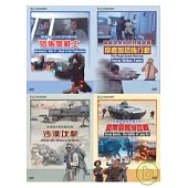 特種部隊與反恐系列(全套4片DVD)