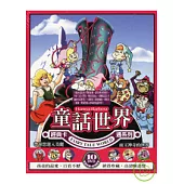 童話世界 超人氣卡通套裝 10入 DVD
