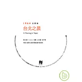 白景瑞 / 台北之晨 DVD