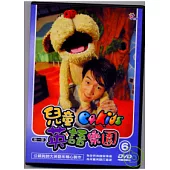 兒童英語樂園第一季(6)平裝 DVD